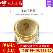 伊蓓諾馬油修護(hù)霜柔潤面霜淡化痘印提亮膚色修復(fù)敏感