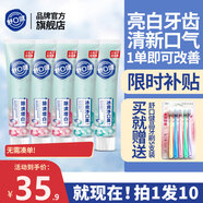 舒口健小蘇打亮白去黃凈口臭清新口氣護牙齦去漬牙垢家庭裝實(shí)惠裝5支裝 超實(shí)惠5支裝