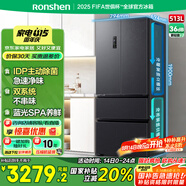 容聲IDP凈味513pro雙系統(tǒng)法式多門四開門電冰箱家用一級節(jié)能效風(fēng)冷無霜BCD-513WD18MP家電國家補(bǔ)貼20%