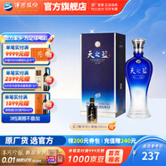 洋河天之藍(lán)42度375mL 綿柔白酒 洋河酒廠 42度 375mL 1瓶
