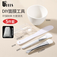優(yōu)家UPLUS美容面膜刷面膜碗5件套涂泥膜軟毛刷自制敷面膜工具調(diào)泥膜棒