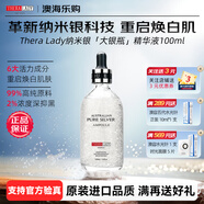 Thera lady大銀瓶精華液100ml 補水保濕改善暗沉提亮膚色凈白嫩膚玻尿酸精華