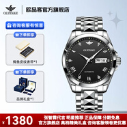 歐品客瑞士認(rèn)證品牌手表男全自動機(jī)械表進(jìn)口機(jī)芯夜光商務(wù)七夕情人節(jié)禮物 【進(jìn)口機(jī)芯】3171-鋼帶本黑