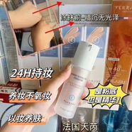 天芮（Terrake）旗艦正品直營店防偽BLC多元修護(hù)套裝補(bǔ)水保濕洗面奶水乳精華眼霜 天芮森林雪妍煥活隔離粉底乳