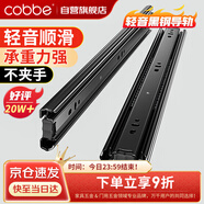 卡貝抽屜軌道滑軌滑道三節抽屜導軌衣櫥柜家用五金配件18寸45cm