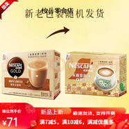 雀巢三月產(chǎn)咖啡(Nescaf)臻享白咖啡15條35克速溶咖啡 新包裝白咖啡 1x15x35g