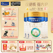 美素佳兒（Friso）皇家美素佳兒嬰幼兒配方奶粉荷蘭原裝進口（優(yōu)先順豐） 1段800g*3罐