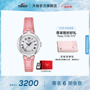 天梭（TISSOT）官旗 瑞士手表小美人系列石英女士腕表送女友畢業(yè)禮物 粉色皮帶T126.010.16.013.01