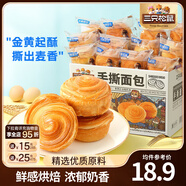 三只松鼠手撕面包代餐休閑零食點(diǎn)心孕婦兒童生日軟面包早餐禮盒 【超高人氣】手撕面包1000g*2箱