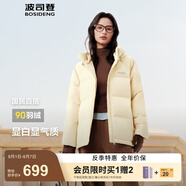 波司登（BOSIDENG）25年新款羽絨服90絨女短款連帽保暖防風(fēng)寬松厚外套B250245112XS 暖杏黃|3442-歐若風(fēng) S 160/84A 體重約110-125斤