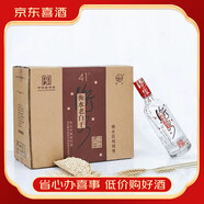 衡水老白干河北正宗糧食釀造老白干香型 光瓶口糧酒【喜酒】 41度 500mL 8瓶 水晶紅蓋