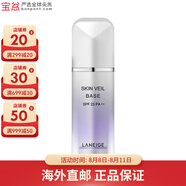 蘭芝（LANEIGE）隔離霜防日曬隔離水光防護(hù) 版本包裝隨機(jī)七夕節(jié)禮物 雪紗隔離-紫色30ml