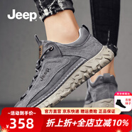 Jeep吉普男鞋夏季新品透氣男士運動休閑鞋男輕便軟底旅游慢跑鞋子男 1033-灰色（皮鞋碼） 42