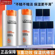 歐萊雅（LOREAL）男士面霜?jiǎng)拍苄涯w露淡細(xì)紋潤(rùn)膚露保濕補(bǔ)水保濕護(hù)臉?biāo)瘖y品護(hù)膚品 醒膚露50ml*2+22ml*5