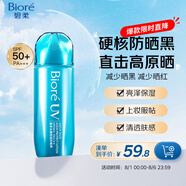 碧柔（Biore）小藍蓋水膜輕透防曬液70ml藍胖子面部身體防曬隔離霜美白防紫外線