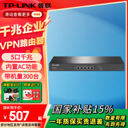 普聯(lián)（TP-LINK）企業(yè)級(jí)路由器千兆萬(wàn)兆多WAN口商用高速網(wǎng)絡(luò)寬帶VPN內(nèi)置AC管理AP防火墻網(wǎng)關(guān)上網(wǎng)行為管理 TL-ER3200G 5口千兆/帶機(jī)300