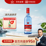 紅星二鍋頭 藍(lán)瓶綿柔8陳釀 清香型白酒 53度 500ml 單瓶裝 純糧口糧酒
