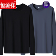 恒源祥2025新款純棉長(zhǎng)袖T恤男純色全棉秋衣男款t恤春秋上衣內(nèi)搭打底衫男 黑+鐵灰 棉2件裝 S 80-100斤