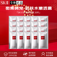 SK-II前男友面膜神仙水精華面膜嫩膚提亮保濕開學送女友七夕情人節(jié)禮物 20片