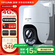 普聯(lián)（TP-LINK）終身免流量4G監(jiān)控?cái)z像頭家用 無限流量高清無線全彩夜視室內(nèi)外防水監(jiān)控手機(jī)遠(yuǎn)程360度全景旋轉(zhuǎn)云臺(tái) 400萬室外單鏡頭【4G無限免流量款】 32GB【免費(fèi)升級(jí)64GB卡】