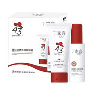 丁家宜美白防曬乳液促銷裝SPF43PA+++防曬霜補水保濕噴霧組合裝 丁家宜美白防曬乳液促銷裝