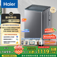 海爾（Haier）波輪洗衣機(jī)全自動(dòng)家用10KG大容量超薄大筒徑【XQB100-BZ23D0】直驅(qū)變頻一級(jí)能效 家電國家補(bǔ)貼20% 
