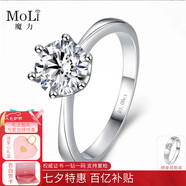 MoLi18K金培育鉆石求婚戒指女1克拉50分河南人工造合成鉆戒鉑金pt950 銀1.5克拉培育鉆DVVS/證書(shū)禮盒