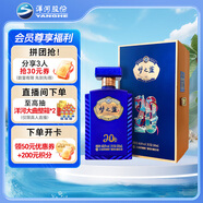 洋河 夢(mèng)之藍(lán)JD20 40.8度 500ml 單瓶裝 綿柔濃香型白酒