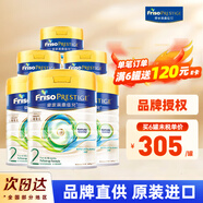 美素佳兒（Friso）【品牌授權(quán)】港版皇家HMO美素佳兒嬰幼兒配方奶粉800g 2段 HMO 800g 6罐