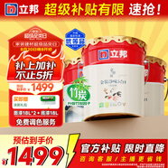 立邦乳膠漆金裝凈味五合一內墻油漆墻面漆白漆防霉54L/約75KG套裝 