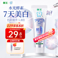 獅王（Lion）齒力佳酵素注光白牙膏綠意森林120g美白亮白去黃去牙漬去口臭護齦