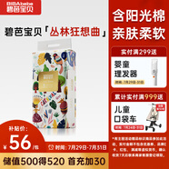 碧芭寶貝叢林狂想曲紙尿褲M碼50片(6-11kg)尿不濕超薄透氣 柔軟親膚
