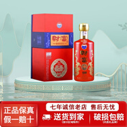 茅臺(tái)（MAOTAI） 股份公司出品茅臺(tái)財(cái)富酒系列 53度醬香型白酒【喜酒】中秋送禮 53度 500mL 1瓶 2020年財(cái)富貴賓典藏