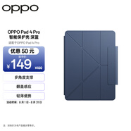 OPPO Pad 4 Pro 智能保護(hù)殼 適配于OPPO Pad 4 Pro平板 平板電腦保護(hù)套 深藍(lán)