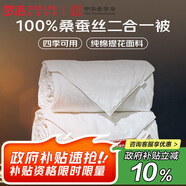 夢潔家紡100%桑蠶絲二合一被 純棉提花防螨面料雙人蠶絲被子母被芯
