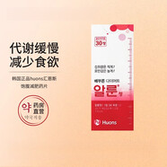 韓國huons匯恩斯飽腹藥片控制減少食欲藥30片 【運動減脂】左旋肉堿片90粒