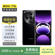 OPPO Find X7 ultra 5G游戲拍照電競 第三代驍龍8 1英寸雙潛望AI 手機(jī)二手手機(jī) 松影墨韻 16G+512G 白條24期免息0首付
