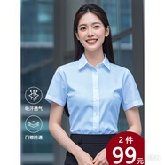 GOSERFONDO 白襯衫女短袖夏新款女裝商務(wù)襯衣白領(lǐng)職業(yè)裝團(tuán)購(gòu)工作服面試正裝V 藍(lán)色方領(lǐng)平紋 37 /L(100-110斤)
