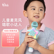 OTIC兒童早教麥克風(fēng)生日禮物露營無線藍(lán)牙話筒音響一體式K歌寶手機(jī)專用無線家庭KTV 童趣藍(lán)