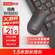 ThinkPad聯(lián)想（thinkplus）USB有線辦公小紅點(diǎn)輕音鼠標(biāo)人體工學(xué)對稱設(shè)計(jì) 1.5米長線筆記本電腦臺(tái)式機(jī)通用