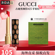 古馳（GUCCI）口紅505傾色唇膏口紅禮盒七夕情人節禮物生日禮物女送女友老婆 傾色琉光細管口紅25# 蘋(píng)果紅