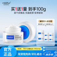 WIS奢研凝潤(rùn)煥采精粹霜50g 補(bǔ)水保濕面霜淡化細(xì)紋滋潤(rùn)護(hù)膚禮物送女友