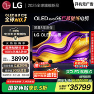 LGG5系列?77英寸OLED電視?超薄4K藝術(shù)壁紙電視機(jī) 超薄貼壁設(shè)計(jì) 以舊換新 家電國(guó)家補(bǔ)貼OLED77G5PCA