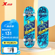 特步（XTEP）兒童滑板雙翹板男女專業(yè)款青少年初學(xué)者【中小學(xué)滑板課程必備】