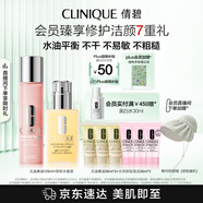 倩碧保濕修護(hù)水乳套裝 黃油+粉水補(bǔ)水護(hù)膚品生日禮物
