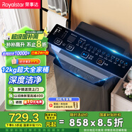 榮事達（Royalstar）洗衣機 12公斤全自動(dòng)波輪大容量家用脫水機甩干機洗衣機 以舊換新 深灰色 RB12030J
