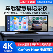 九音車載智慧屏carplay無線hicar互聯(lián)中控臺(tái)超清行車記錄儀貨車?yán)宪囆?車載智慧屏+4K前錄【送吸盤/臺(tái)面支架】 4K+64G內(nèi)存卡