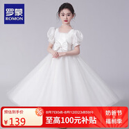 羅蒙畢業(yè)演出主持人禮服女童畢業(yè)白色公主裙生日花童鋼琴 長(zhǎng)款 150
