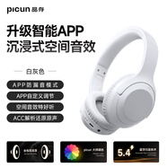 品存（picun）藍(lán)牙耳機(jī)自適應(yīng)主動降噪無線音樂運(yùn)動電競游戲低延遲耳麥超長待機(jī)高音質(zhì) B1丨典雅白