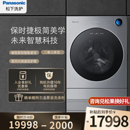 松下【新品上市】ALPHA P5HD智控星環(huán)熱泵洗烘一體13+9kg全自動變頻滾動洗衣機(jī) 保時捷設(shè)計 GT銀色 【13KG超大容量】XQG130-P5HD